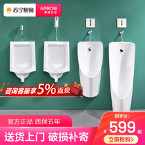 Arrow 1768 small poop hanging wall type home automatic flush male vertical urinal floor type induction urinal