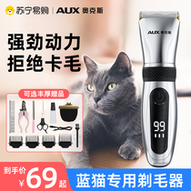 Ox Blue Cat Special Shaving Machine Pet Electric Pushy Cut Kitty Claw Sole Shave pedicure fur deity 1001