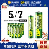 GP Superbar 5 Number 7 Battery V Number 7 Carbon Dry Battery Air Conditioning TV Set-top Box Remote Control Battery Electronic Toy AAA Dry Cell 5 Number 7 Microphone Battery 2415