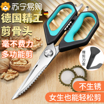 German Scissors Kitchenette Exclusive Home Multifunction Cut of fish Cut Hard Things Cut Bones Food Grade Grilled Meat Cut 1648