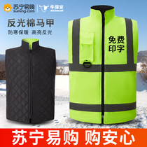 Winter reflective cotton waistcoat cotton waistcoat warm thickened vest 2448 Lauprotect custom LOGO workwear print word