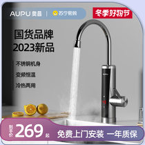 Oop Electric Hot Tap Instant Heating Kitchen Treasure Heater Home Quick Over Hydrothermal Electric Heating Speed Heat 24