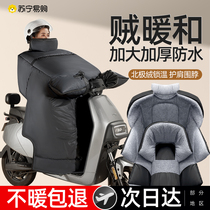 Electric car wind shield by gush thickened winter increased waterproof and warm pedal moto electric bottle car windproof hood 1947