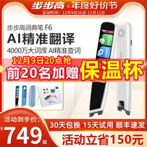(Official flagship store) Step high point reading pen translation dictionary pen F6 Scan pen English Primary and secondary schools sweep Read English Learning Divine Instrumental Versatile intelligent Scanning Man Education Edition (91)