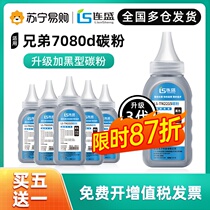 Applicable Brother Printer toner 7080d mfc7360 1608 Carbon powder dcp1618w 7057 7180dn 7030 7380 
