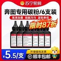 Application of the Pentium M6202nw dedicated carbon powder P2206nw P2200 2210w P2506 P2506 M6506 M6505n M6505n M6505n