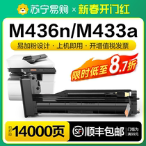 Применимое устройство HP M436n selenium drum M433a порошок M436dn nda углеродный порошок M435n toner CF256A порошковой случай HP56A фотокопированые тони-один картридж Лас