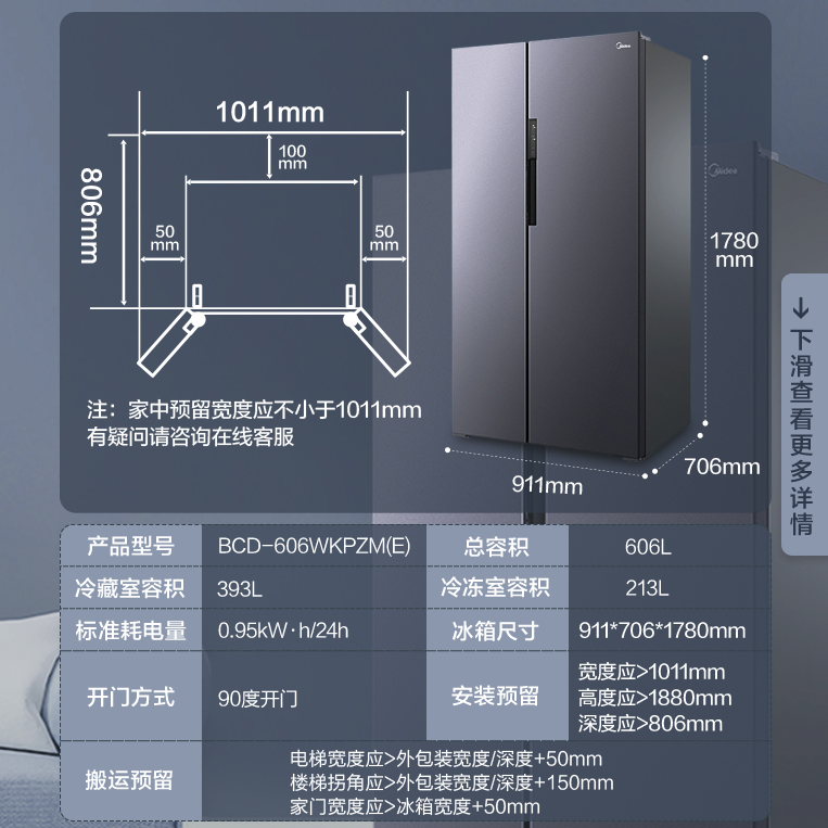 美的606L双开对开门家用大容量节能风冷无霜双变频一级电冰箱86 - 图2