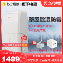 Panasonic dehumidifier Domestic basement High power pumping dehumidifier 12L dehumidifiers hygroscopic drier 10C2593