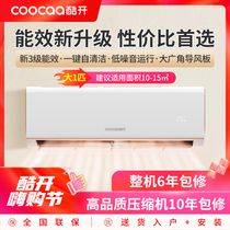 Suning Yan ElectriesThe cool opening of the big 1 Frequency Conversion Cold And Warm Tertiary Energy Efficiency Home Air Conditioning Merchants official 3183