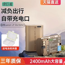 Green giant energy Type-C straight charge camera battery LP-E6 LP-E6NH applicable canon Canon Canon 5D4 5D4 R6 60D 60D 70D 80D 80D 