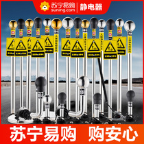 Human static releaver touch industrial explosion protection electrostatic eliminator instrument ball column sound and light voice alarm 2448