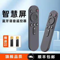 Suitable for Huawei Honor Hon Mont TV remote control smart screen remote control voice sound X1 X1 HDRC-BV1 LOK-360 V55i-B OSCA-550 OSCA-550 OSCA-550