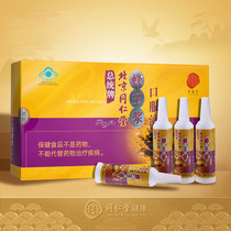 Beijing Tongrentang Royal Jelly Royal Jelly Oral Fluid Presidential Immunity Regulation 10ml * 30 Bottle Boxes Flagship Store 1603