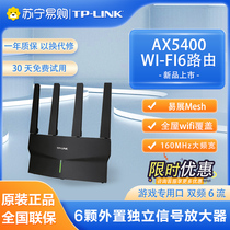 TP-LINK WiFi6 full house coverage AX5400 dual frequency one thousand trillion tp wireless routing easy to show mesh home game routing 5410 Easy-to-show version tplink Officer
