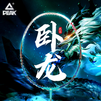 Pike full carbon badminton racket resistant to super light 5u student adult 4u professional carbon fiber 30 pounds Wolong 3351