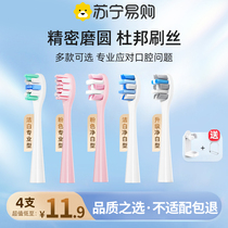 Adapt usmile electric toothbrush head Y1 U1 U2 Y10 Y10 replacement universal adult white soft hair 1215