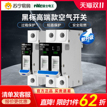 Thunder Air Switch Home 63A Small circuit breaker 1P2P electric brake short circuit protection empty open circuit breaker 1879