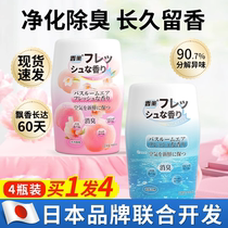 Air Clear New Dose Bedroom Persistent scent toilet Deodorant Toilet Fragrant to Peculiar Smell Deity Cleaner remove 922