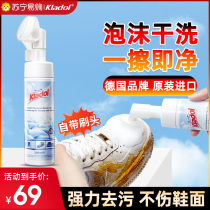 German net face small white shoes special cleaning agent free of washout decontamination and whitening to yellow wash brushed ball shoe deviner 2675