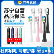 Adaption HUAWEI Huawei HiLink Electric toothbrush head A6 Huiyotes Toothbrush Head Replacement Head Dupont 1383