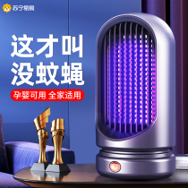 Mosquito-repellent lamp Home Mosquito Repellent Light Indoor for pregnant women Drosophila lamp for insect repellent Mosquito-mosquito-mosquito-mosquito-mosquitos 900