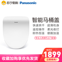 Panasonic smart horse lid fast drying ultra-bobo body soft light night light remote control operation DL-RRTK28CWS