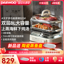 Daewoo glass electric steamer Home Multi-functional appointment three-layer cooking and stew integrated stainless steel steam box 172