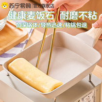 Jade Burning Day Style Home Flat Bottom Pan Non Stick Pan Thick Egg Burning Breakfast Medical Stone Small Frying Pan Fried Egg Thever 1071