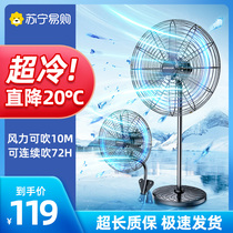 Industrial electric fan wall-mounted powerful high power vertical floor fan home large wind horn spray fan 1099