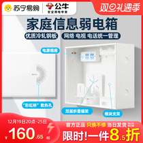 Bull Weak Electric Box Home Concealed empty Box Large Number of Weak Electric Module Box Home Multimedia Set Line Information Box 231