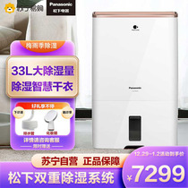 Panasonic dehumidifier basement industrial pumping and moisture removal drying moisture absorption for household moisture absorption WYP66XC (2593)