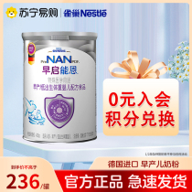 Official Nestlé Early Ennestled Nestlé premature infant milk powder 400g premature milk powder for premature babies 1267