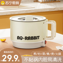 Electric cooking pot Dormitory Students Small Electric Pan Multifunction Bubble Noodle Pan Small Electric Hot Pot single One person Home 1794