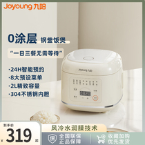Jiuyang electric rice cooker home small 0 coating electric rice cooker 2-3-4 people stainless steel liner cooking rice pan 3035