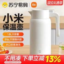 Xiaomi Mi Family Insulation Hot Water Pot Burning Water Insulation Cup Home Warm Water Hot Water Bottle Official Flagship Store Officer Net 1212