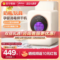 Beauty baby bottle nipple sterilizer for home baby ultraviolet inner clothing pants dryer 227