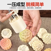 Moon Cake Mold 2023 New Hand Press Style Home Baking Refreshments Green Bean Cake 50 gr Ice Leather Mooncake Sharper 1102