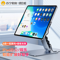 (magnetic suction with expansion dock) Green giant energy iPad magnetic suction bracket suitable for ipad10 9pro12 9 inch 11 inch flat table top portable suspended rotating aluminum alloy support frame 2