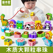 Infant Child Early Teaching Fine Action Special Force Training String Pearl Puzzle Toy Boy Girl 1-3-1144