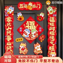 Magnetic attraction to the Lunar 2024 Years Lunar New Year decorations 2401 Lunar New Year decorations 2401 the Lunar New Year Spring Festival 2024