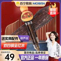 Morson Hulusi Trionic C Tune B Tone Beginner Adult Children Introductory Zero Base Dedicated Student Instrument 744