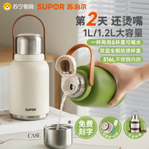 Supoir Insulation Cup Large Capacity Childrens Water Cup 316 Stainless Steel Tea Water Separation Mug Men And Womens Kettle 44