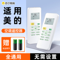 Applicable AIR CONDITIONING REMOTE Versatile Universal KT-A899K Models All Models Central Original Plant Power Saving Stars Small White Shark Small Swans RN08S3BG Cabinets Original Wind Revered Tide Beat 963