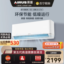 Mitsubishi Heavy Industries Air conditioning Ryheavy Frequency Conversion Air Conditioning Primary Energy Efficiency Smart and warm Home wall-mounted Air conditioning 3209
