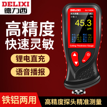 Delixi 880 Paint Film Instrument Car Detection Second-hand Car High Precision Lacquered Surface Thickness Measuring Instrument Coating Thickness Gauge