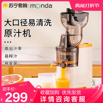 monda juicer Home multifunction Slag Juice Separation Small Freshly Squeezed Juice Fully Automatic Original Juice Machine 155