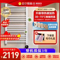 Bosch electric heating towel rack toilet bathroom shelving drying dehumidification heating rack BCWT 0850 (126)