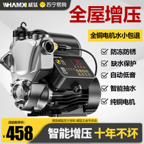 (Virapper 455) booster pump full house fully automatic tap water pressurized water pumping pipe 220v self-priming pump