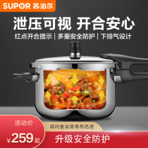 Supoir 304 stainless steel high pressure cooker home gas induction cooker universal official flagship pressure cooker 787